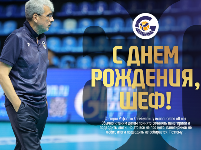 defender el honor deportivo de la empresa en competiciones de toda Rusia e internacionales, jefe!