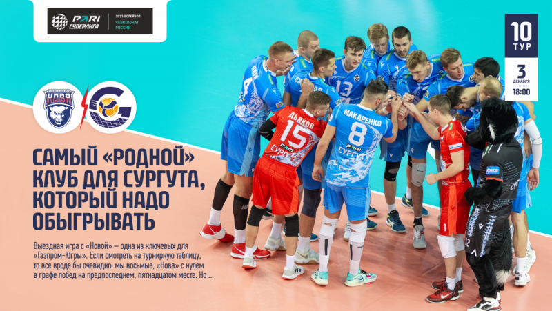 The most "native" club for Surgut, which must be played