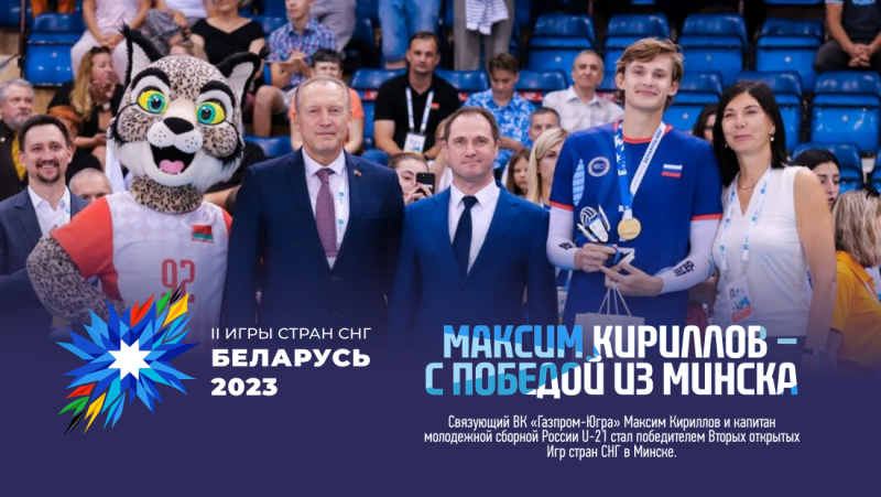 Maxim Kirillov - con una vittoria di Minsk