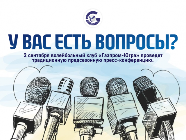 У вас есть вопросы?