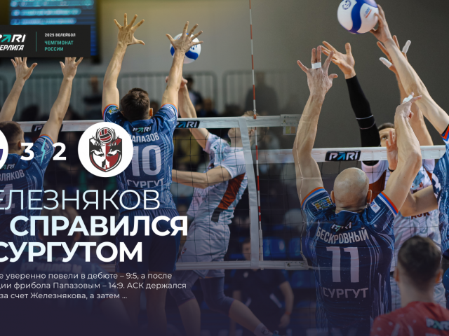 Zheleznyakov failed with Surgut