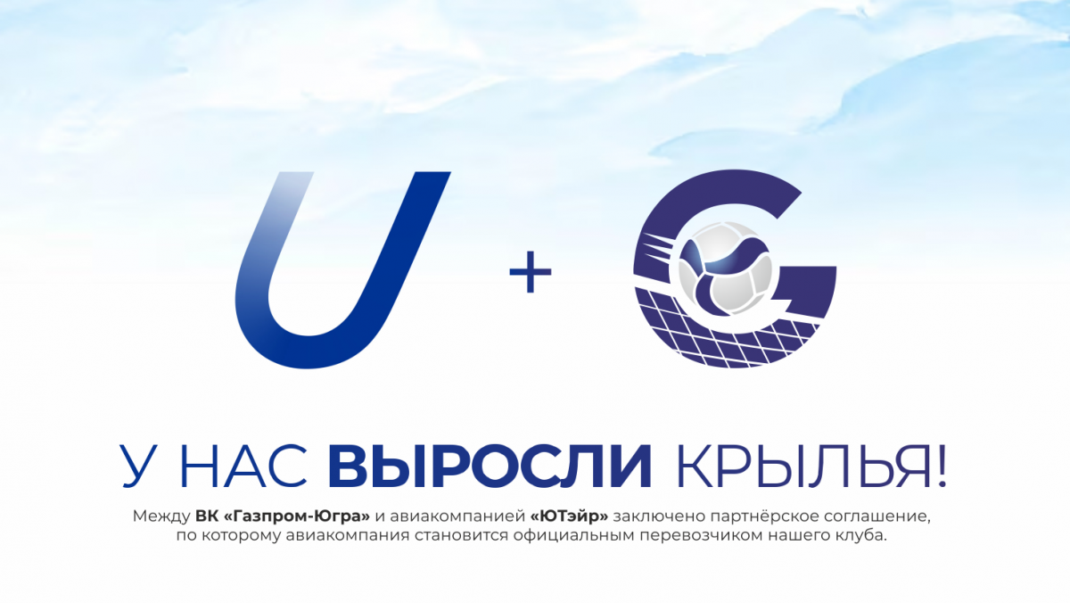 У НАС ВЫРОСЛИ КРЫЛЬЯ!