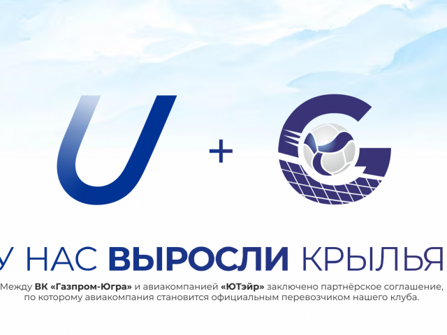 У НАС ВЫРОСЛИ КРЫЛЬЯ!