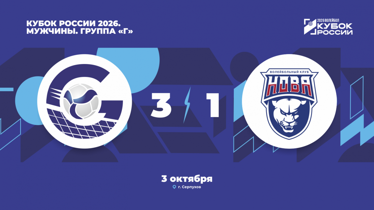 Вновь сильнее «Новы»