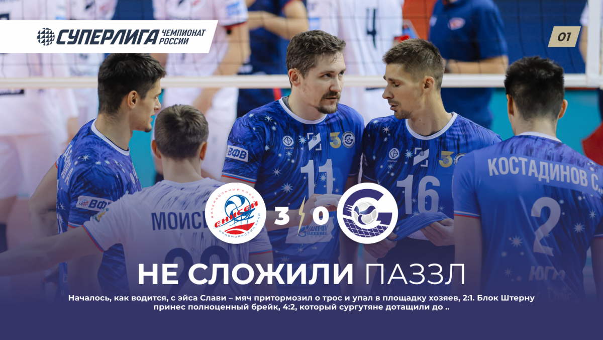 Не сложили паззл