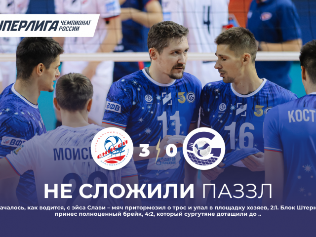 Не сложили паззл