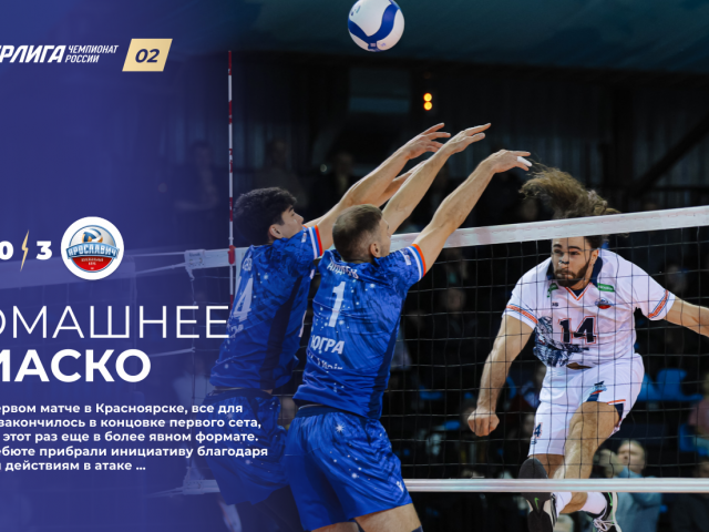 Домашнее фиаско