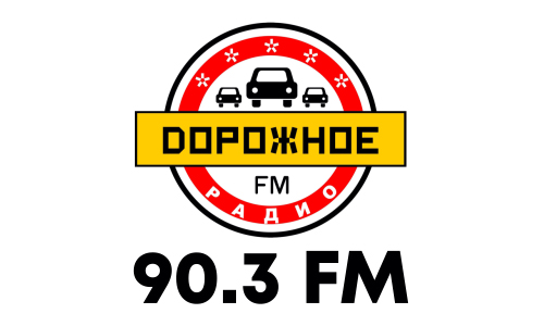 Дорожное радио