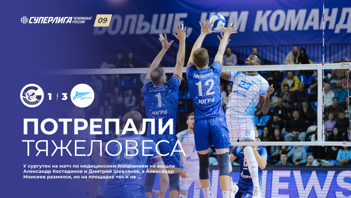 Потрепали тяжеловеса