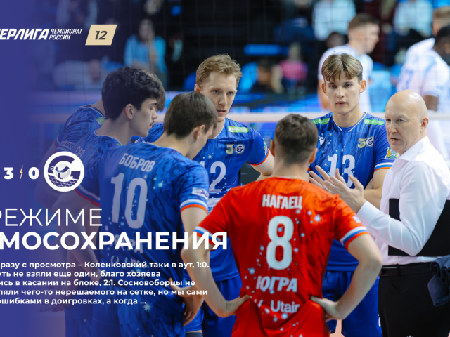 В режиме самосохранения