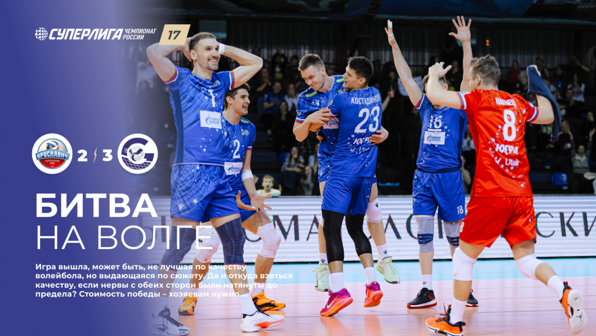 Битва на Волге