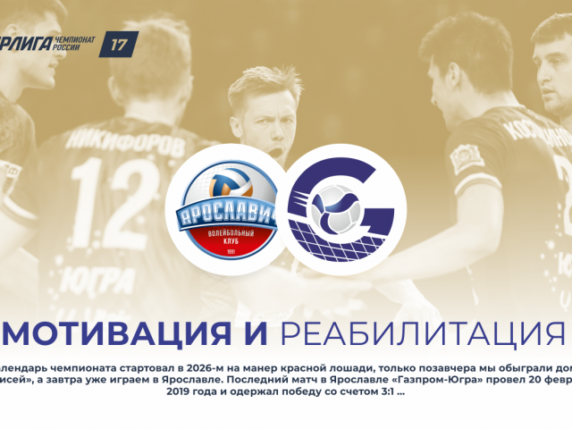 Мотивация и реабилитация