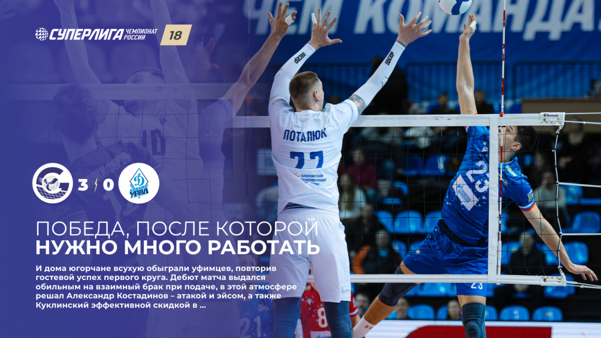 Победа, после которой нужно много работать