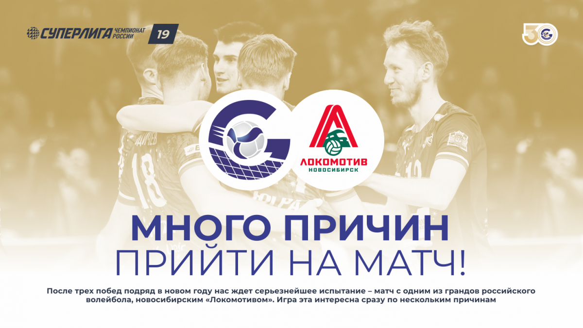 Много причин прийти на матч!