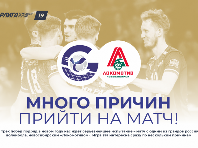 Много причин прийти на матч!