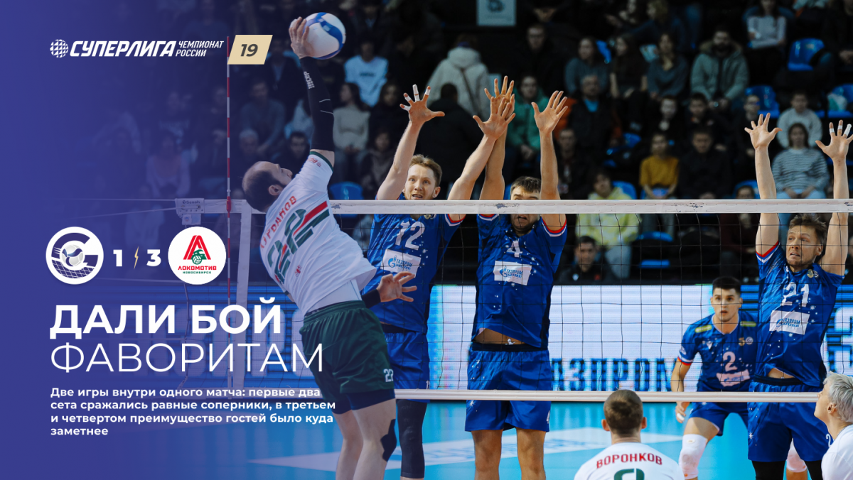 Дали бой фаворитам