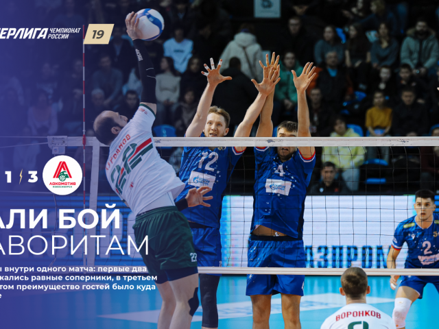 Дали бой фаворитам