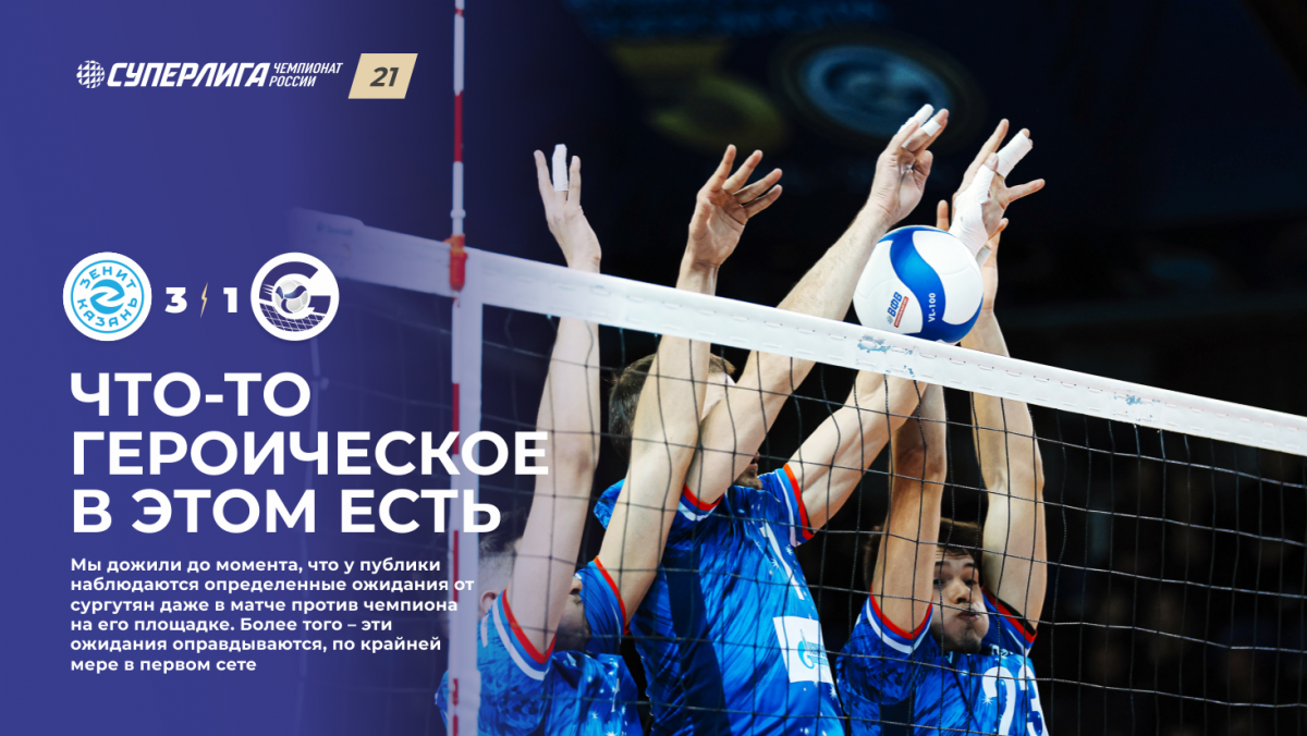 Что-то героическое в этом есть