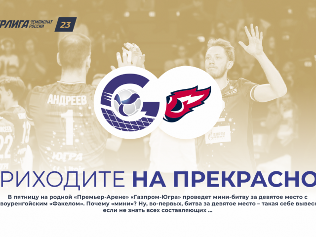 Приходите на прекрасное