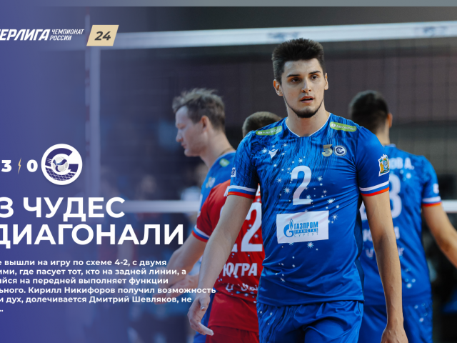 Без чудес и диагонали