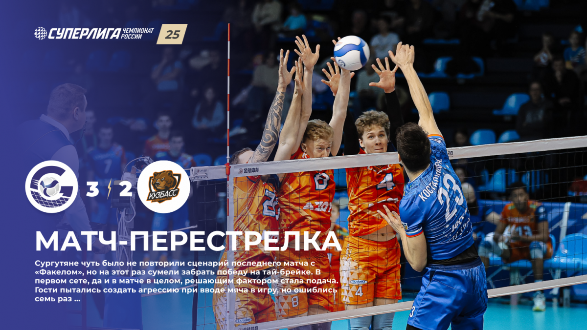 Матч-перестрелка