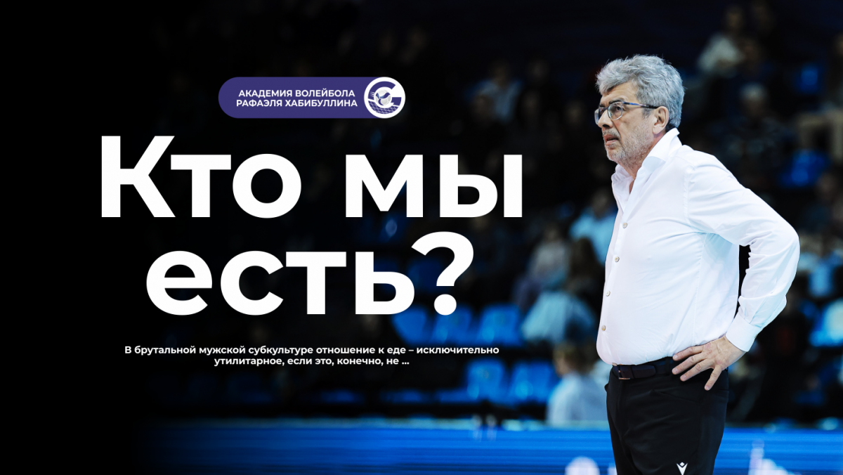 Кто мы есть?