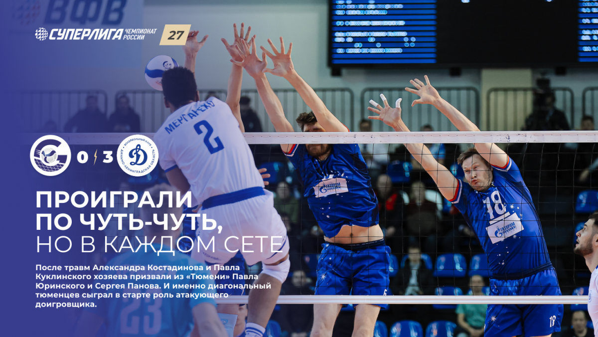 Проиграли по чуть-чуть, но в каждом сете