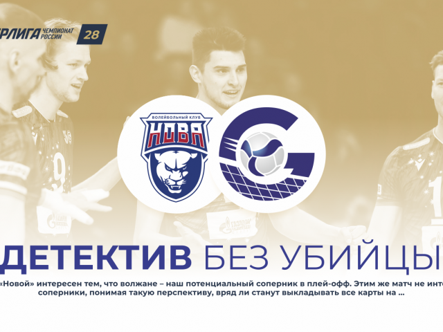 Детектив без убийцы