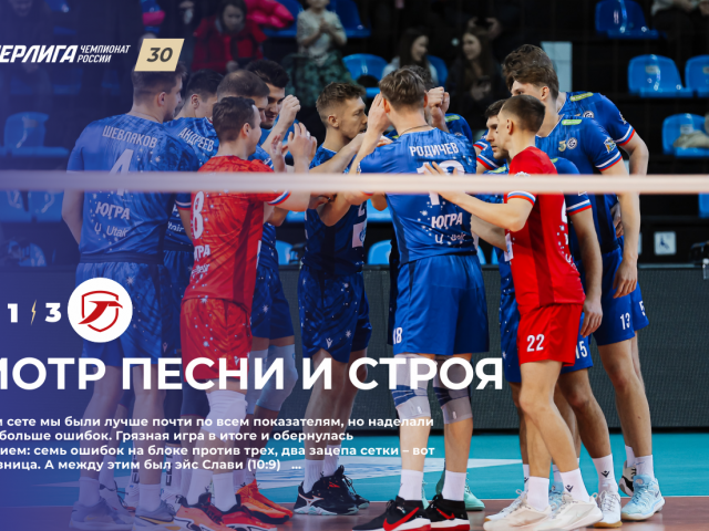 Смотр песни и строя