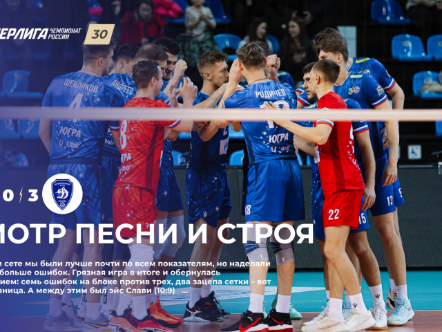 Смотр песни и строя