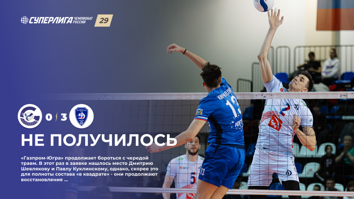 Не получилось