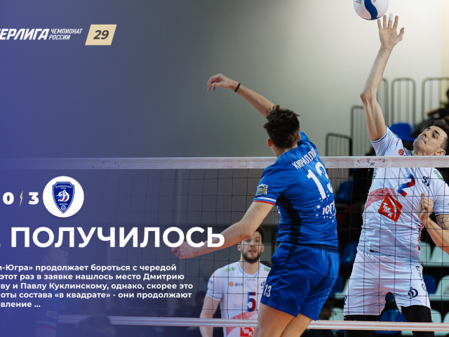 Не получилось