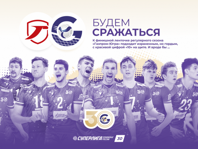 Будем сражаться