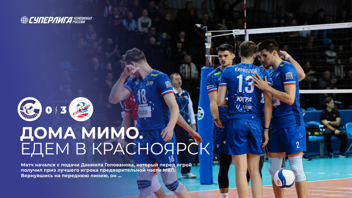 Дома мимо. Едем в Красноярск