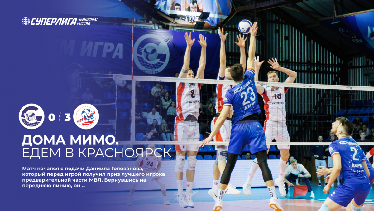 Дома мимо. Едем в Красноярск