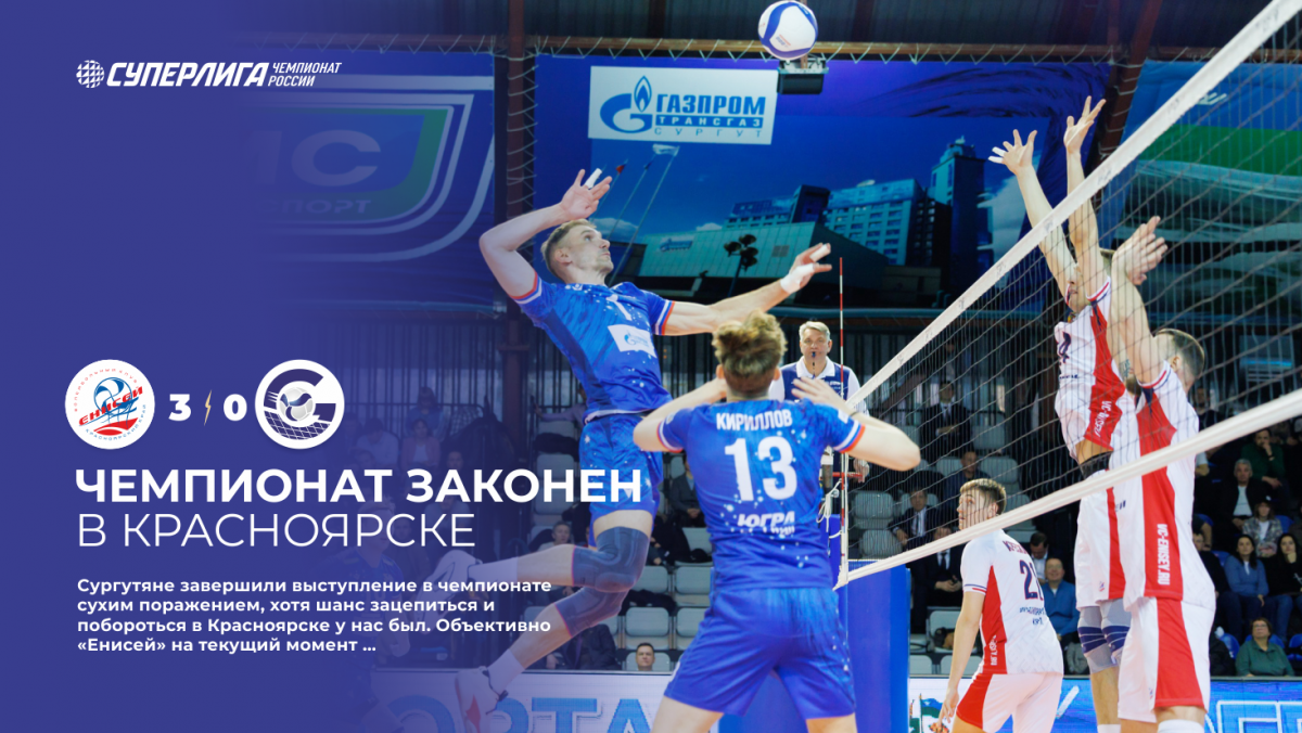 Чемпионат законен в Красноярске