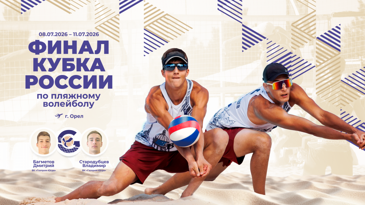 БУДЕМ БОРОТЬСЯ ЗА КУБОК!