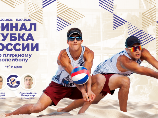 БУДЕМ БОРОТЬСЯ ЗА КУБОК!