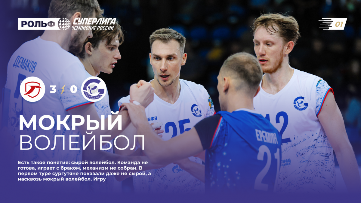 Мокрый волейбол