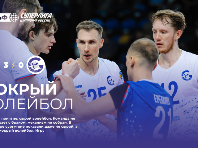 Мокрый волейбол
