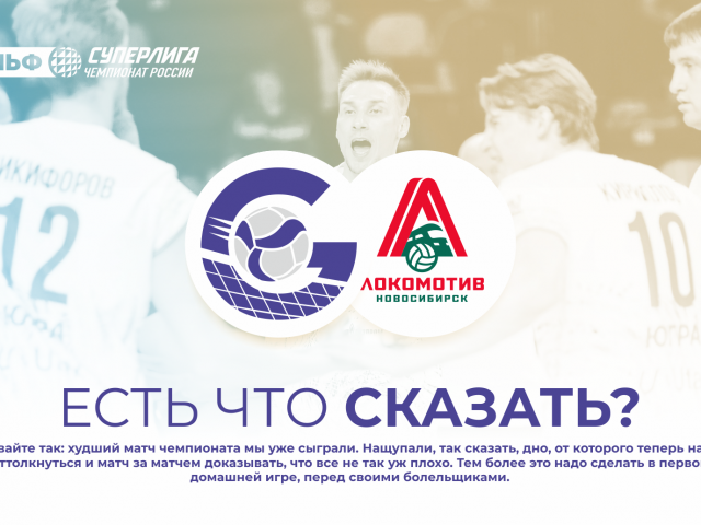 Есть что сказать?