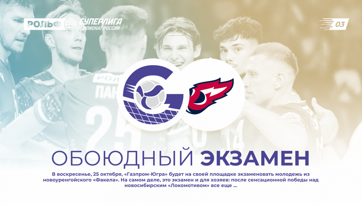 Обоюдный экзамен