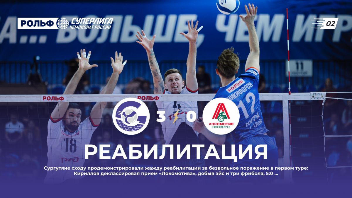 Реабилитация