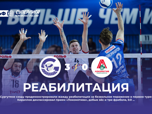 Реабилитация